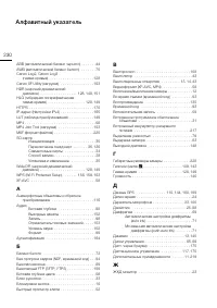 Страница 230