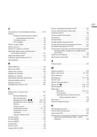 Страница 231