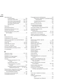 Страница 232