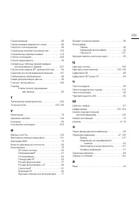 Страница 233