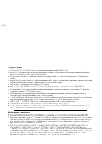 Страница 234