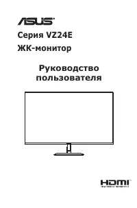 Asus VZ24EHE (90LM07C3-B01470)