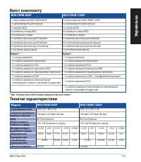 Страница 111