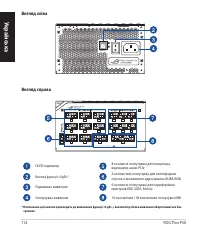 Страница 114