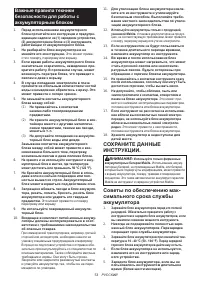 Страница 53