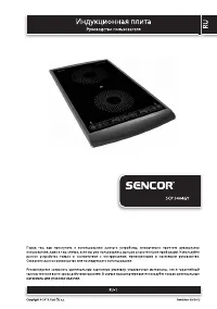 Sencor SCP 5404 GY