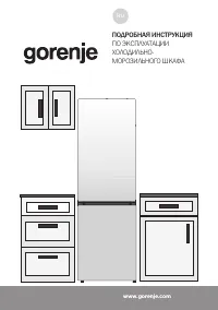 Gorenje NRK6201PS4