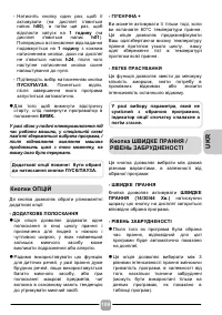 Страница 109