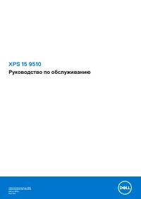 Dell XPS 15 9510 UHD