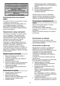 Страница 19