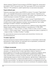 Страница 132