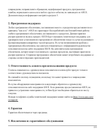 Страница 133