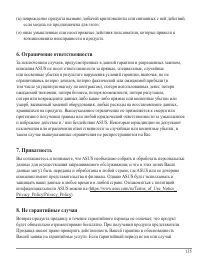 Страница 135