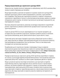 Страница 189