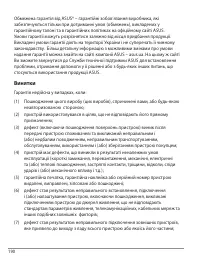 Страница 190