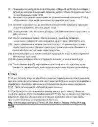 Страница 191