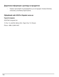 Страница 192