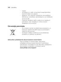 Страница 160