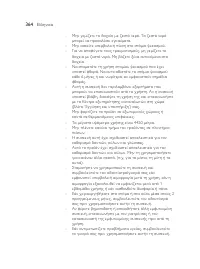 Страница 364