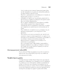 Страница 365