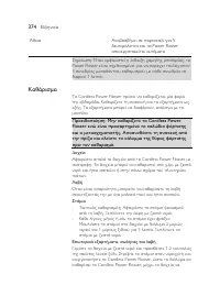 Страница 374