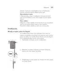 Страница 375