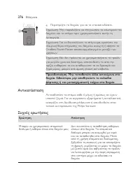 Страница 376