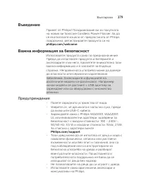 Страница 379