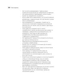 Страница 380