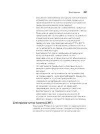 Страница 381