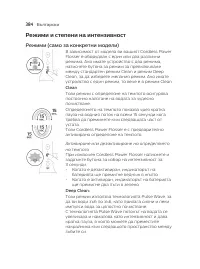 Страница 384