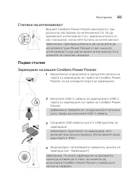 Страница 385