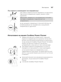 Страница 387