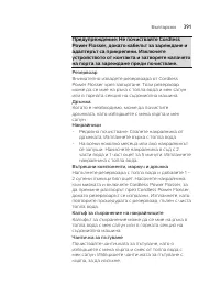 Страница 391