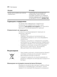 Страница 394