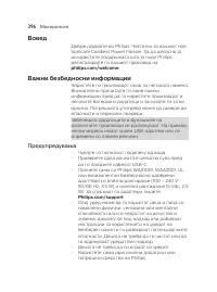 Страница 396