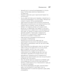 Страница 397