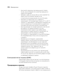 Страница 398