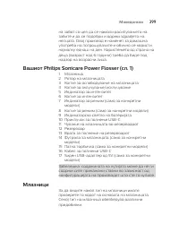 Страница 399