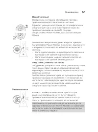 Страница 401