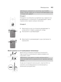 Страница 403