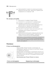 Страница 406