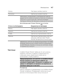 Страница 407