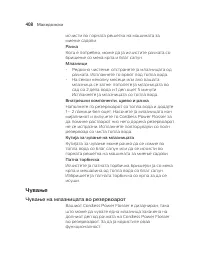 Страница 408