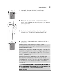 Страница 409