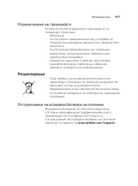 Страница 411