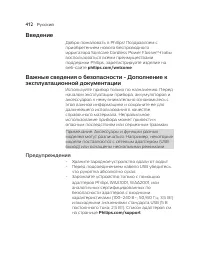 Страница 412