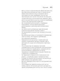 Страница 413