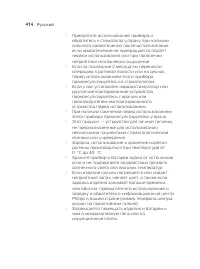 Страница 414