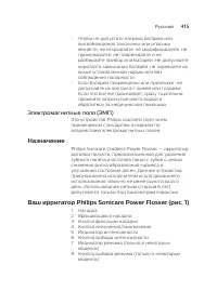 Страница 415